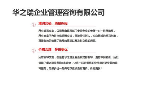 永順標(biāo)書服務(wù)公司企業(yè)形象策劃價(jià)位標(biāo)準(zhǔn)詳解