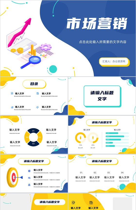 淘寶618活動(dòng)策劃營(yíng)銷戰(zhàn)略規(guī)劃及內(nèi)容營(yíng)銷方案PPT模板